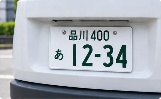 自動車検査証を広げてスマートフォンで撮影している写真