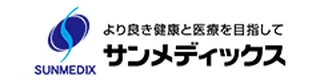 サンメディックス