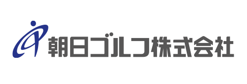 朝日ゴルフ株式会社