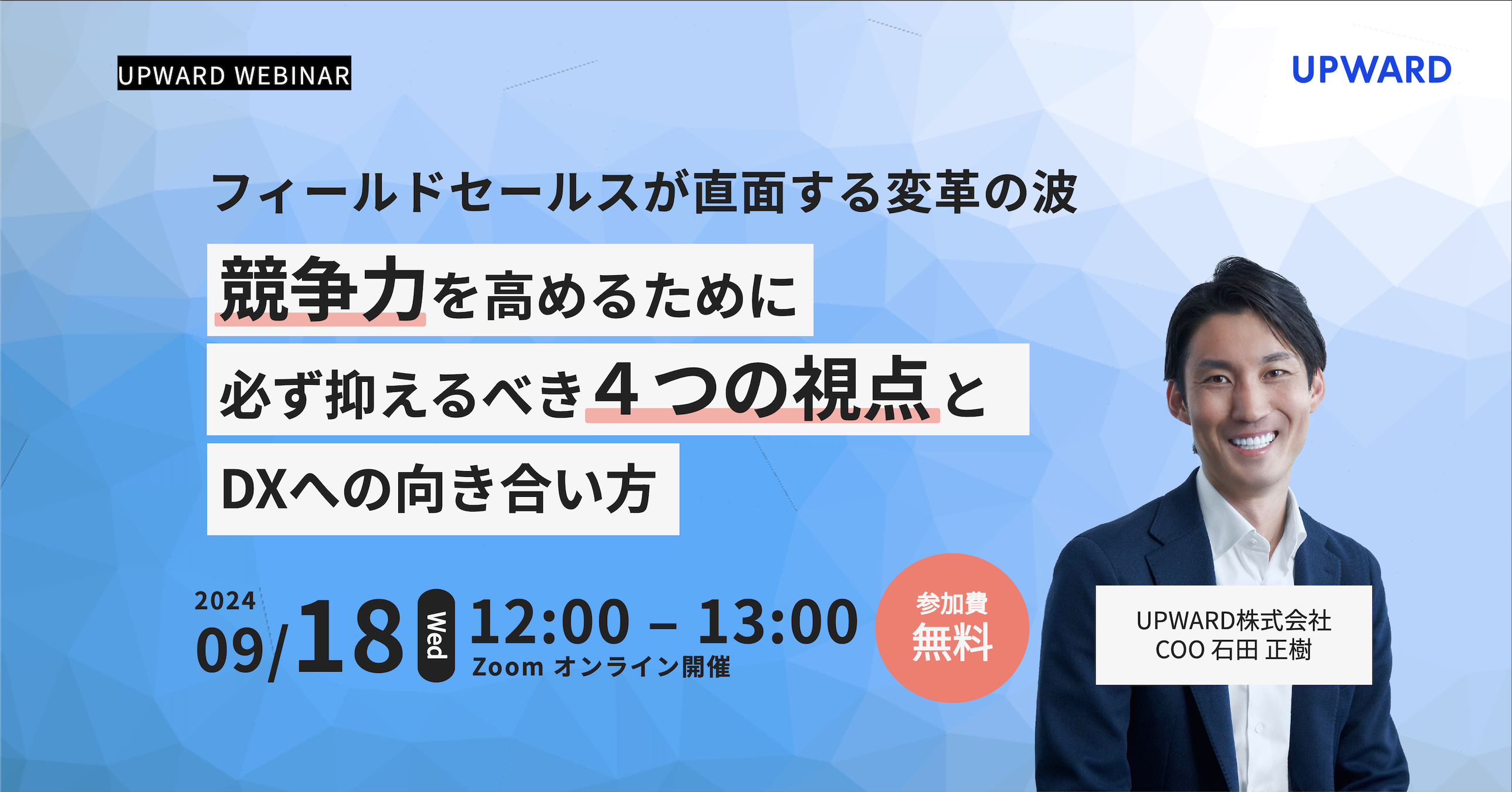 顧客情報を管理できるツールを選定中の営業マネージャー