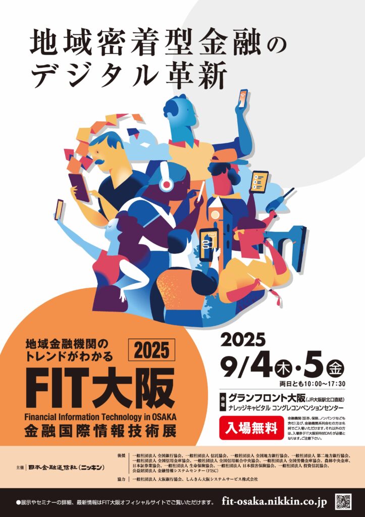 ニッキンFIT大阪
