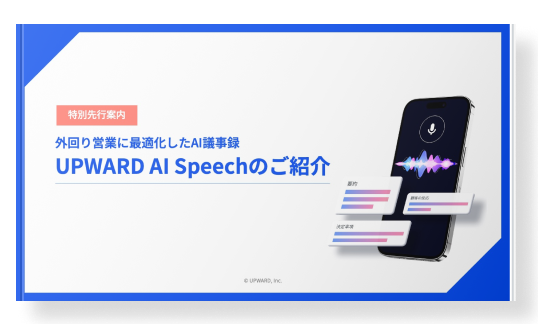 UPWARD AI Speech