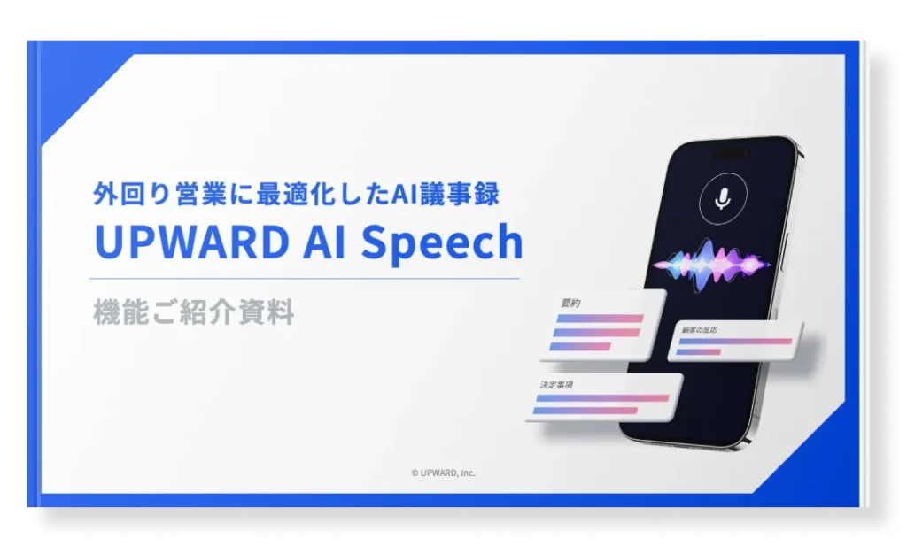 UPWARD AI Speech