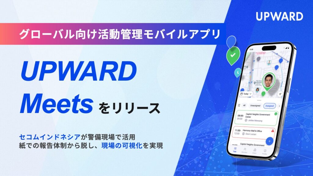 グローバル向け活動管理モバイルアプリ、UPWARD Meetsをリリース