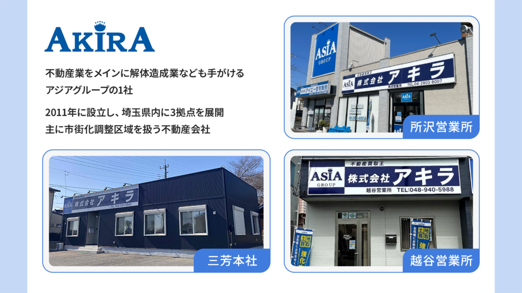 akira_office