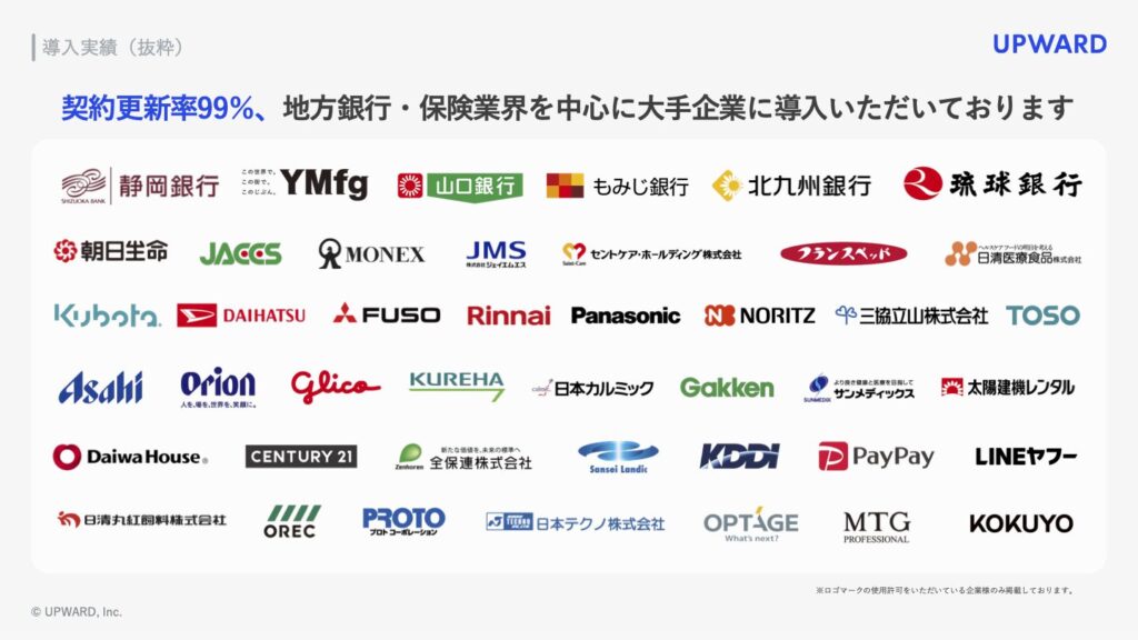 導入事例ロゴ