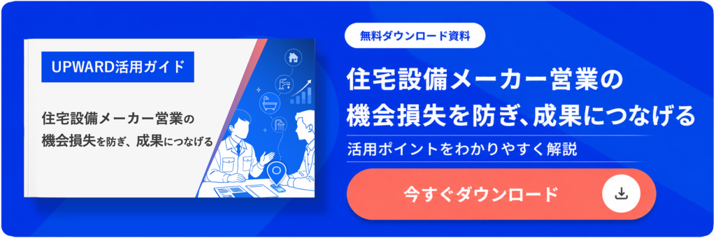 住宅設備業界資料DL