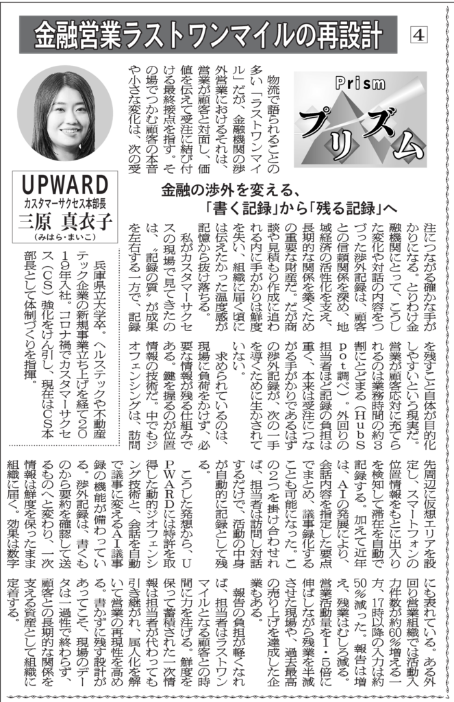 7月13日付金融経済新聞_コラム