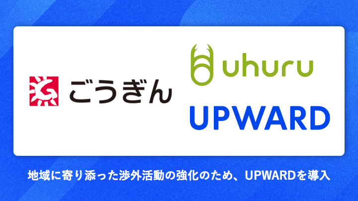 山陰合同銀行様導入リリースロゴアイキャッチ